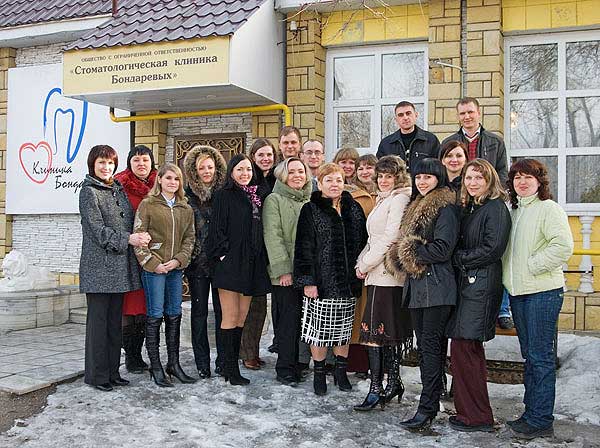 Стоматологическая клиника Бондаревых Воронеж Стоматологическая клиника Бондаревых Воронеж